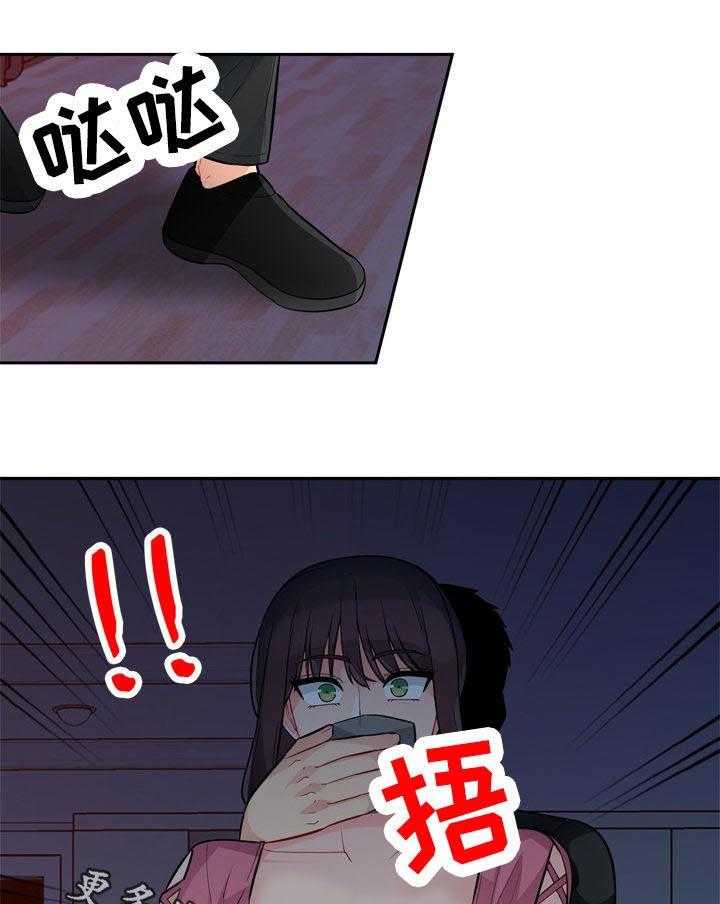 《共同目的》第68话 68_怀孕 第33页