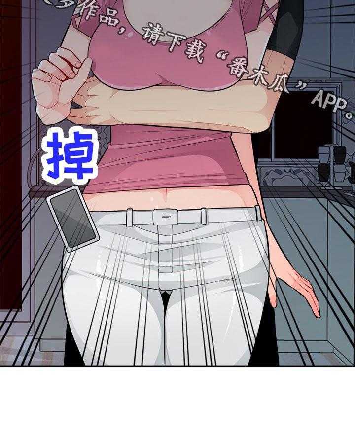 《共同目的》第68话 68_怀孕 第34页