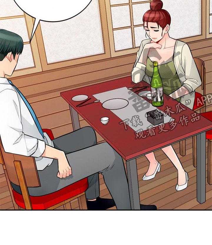 《共同目的》第68话 68_怀孕 第4页