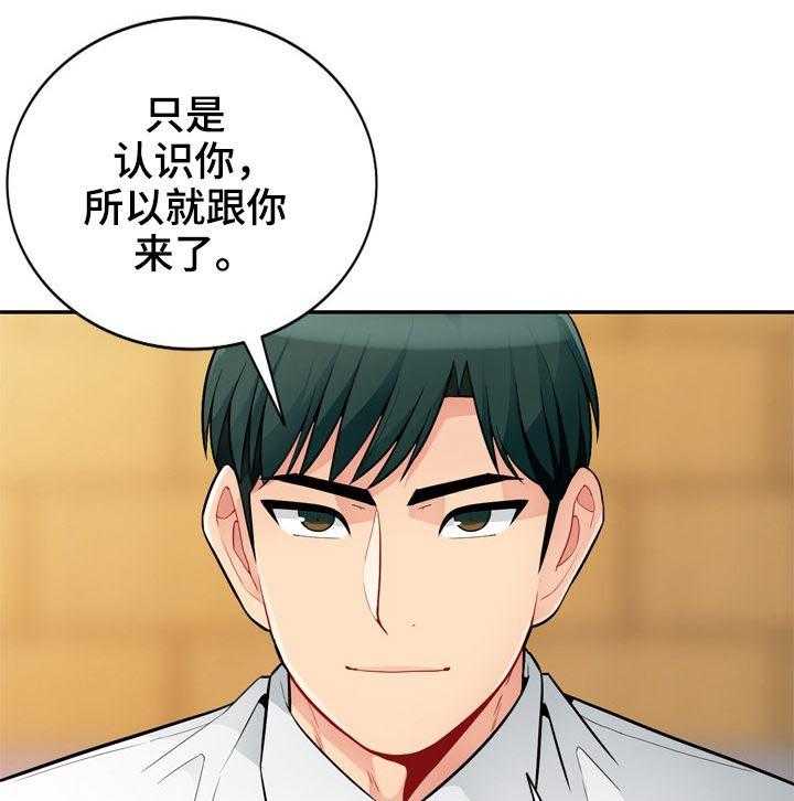 《共同目的》第68话 68_怀孕 第5页