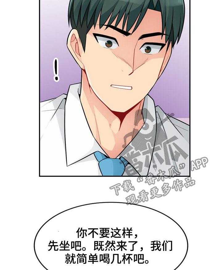 《共同目的》第69话 69_偷拍 第11页
