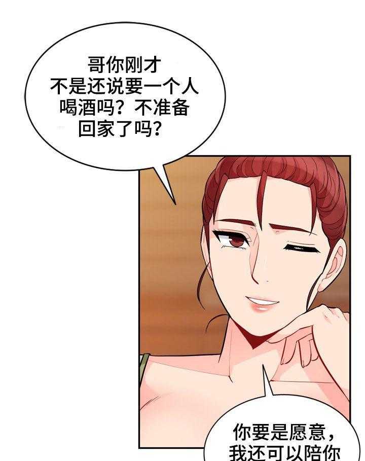 《共同目的》第69话 69_偷拍 第13页