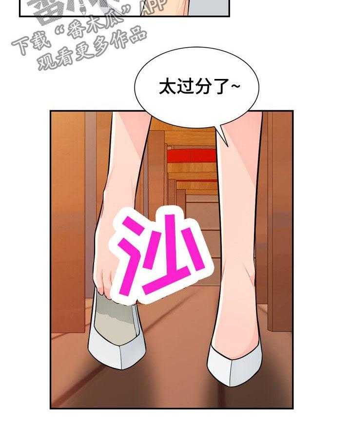 《共同目的》第69话 69_偷拍 第15页