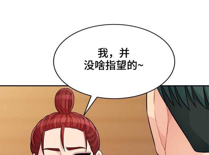 《共同目的》第69话 69_偷拍 第16页