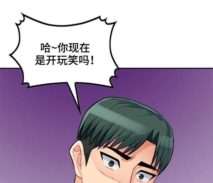 《共同目的》第69话 69_偷拍 第1页