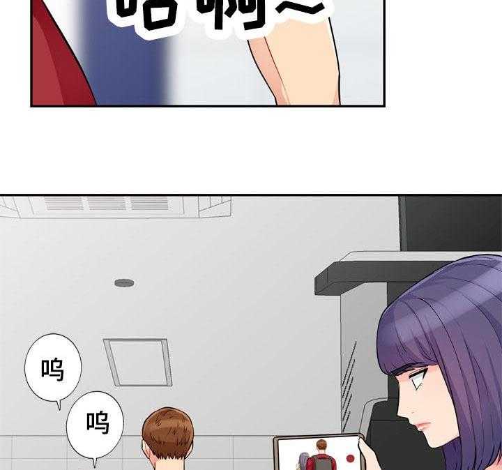 《共同目的》第69话 69_偷拍 第28页