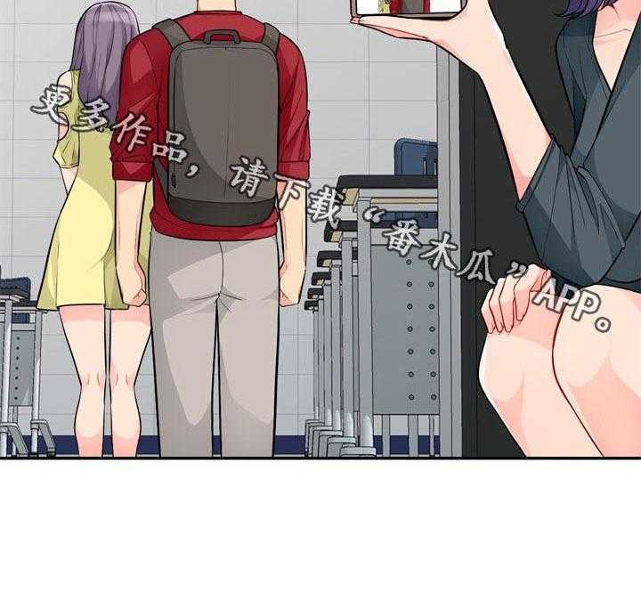 《共同目的》第69话 69_偷拍 第29页