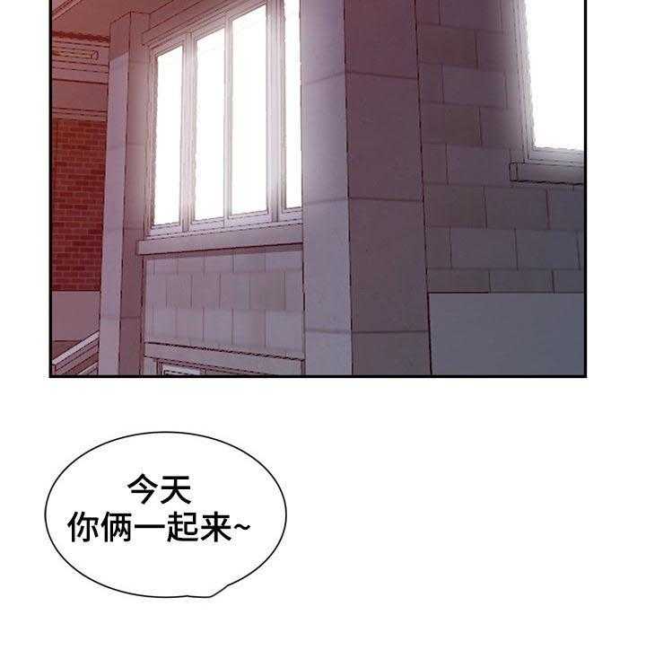 《共同目的》第67话 67_和睦 第10页