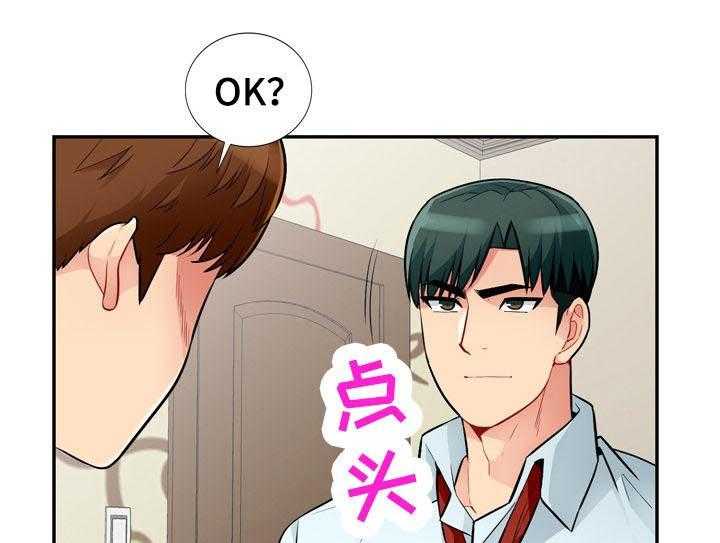 《共同目的》第67话 67_和睦 第11页