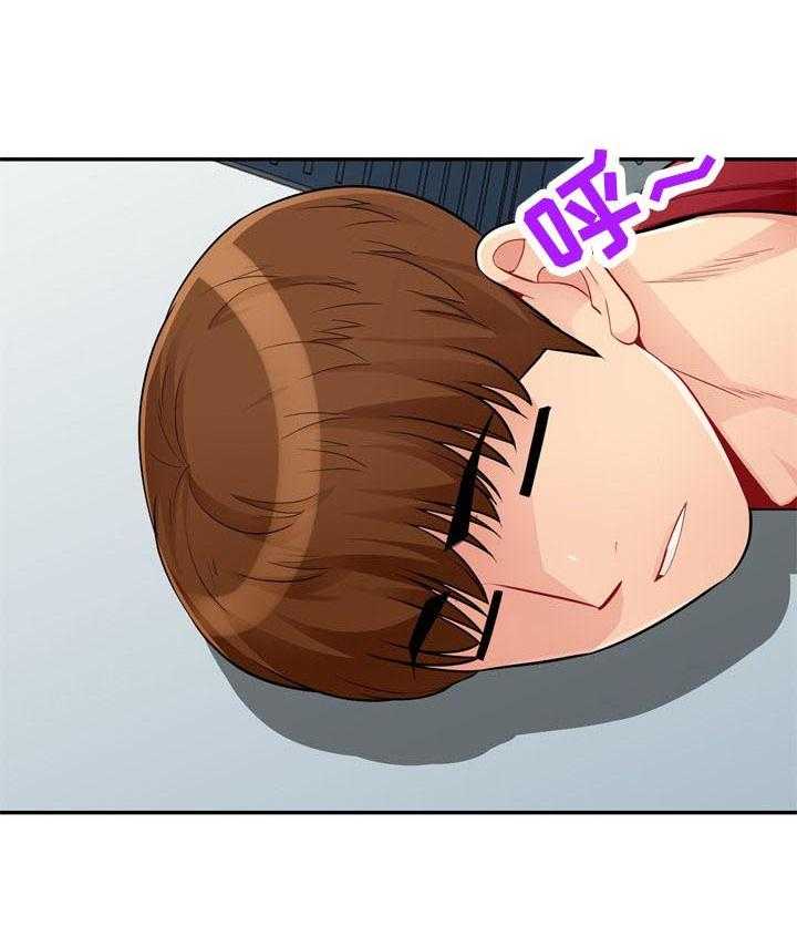 《共同目的》第67话 67_和睦 第19页