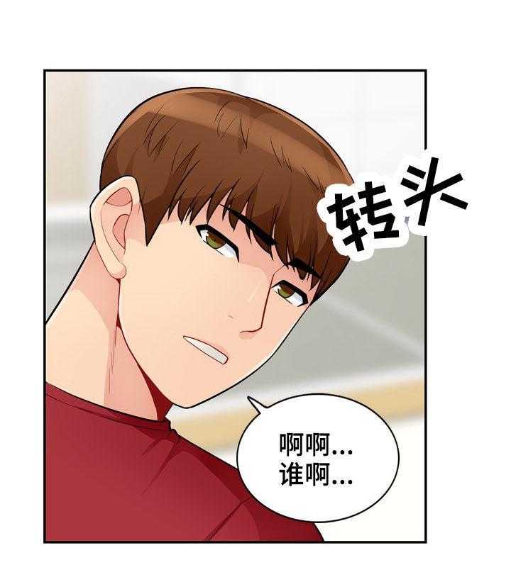 《共同目的》第67话 67_和睦 第22页