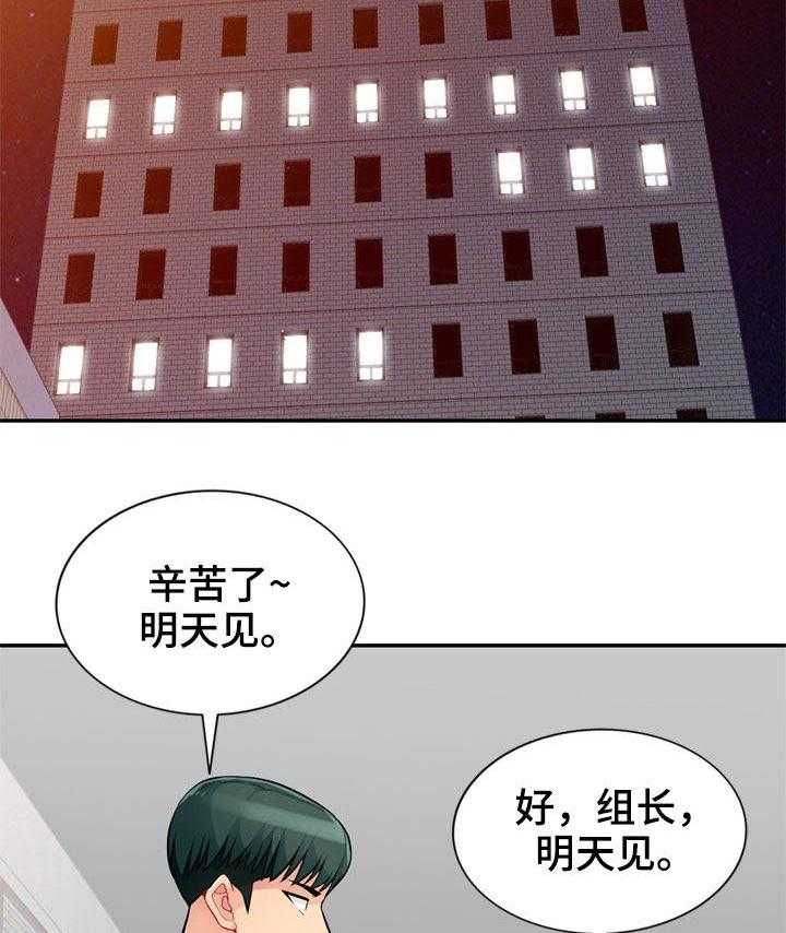 《共同目的》第67话 67_和睦 第27页