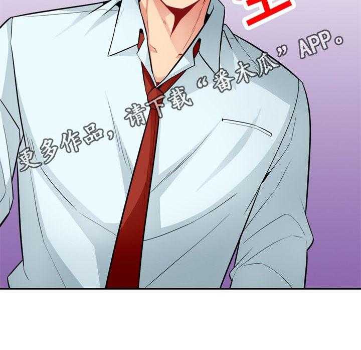 《共同目的》第67话 67_和睦 第2页