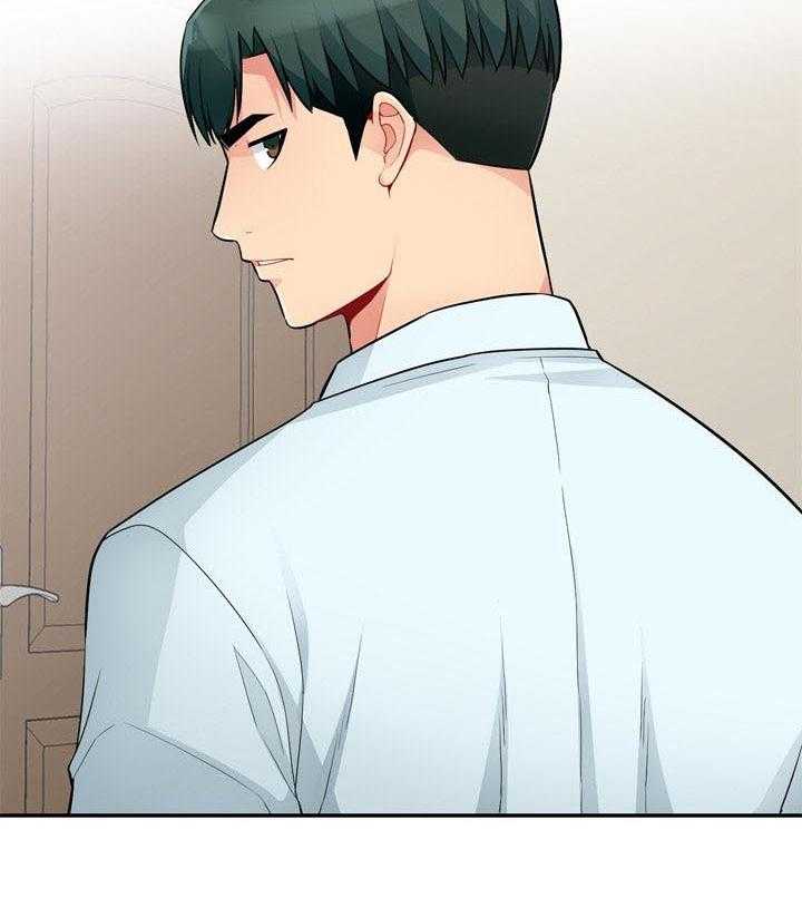 《共同目的》第67话 67_和睦 第7页