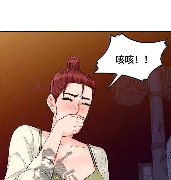 《共同目的》第72话 72_装醉 第10页
