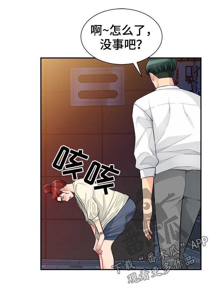 《共同目的》第72话 72_装醉 第14页