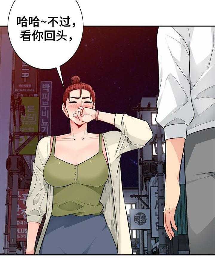 《共同目的》第72话 72_装醉 第16页