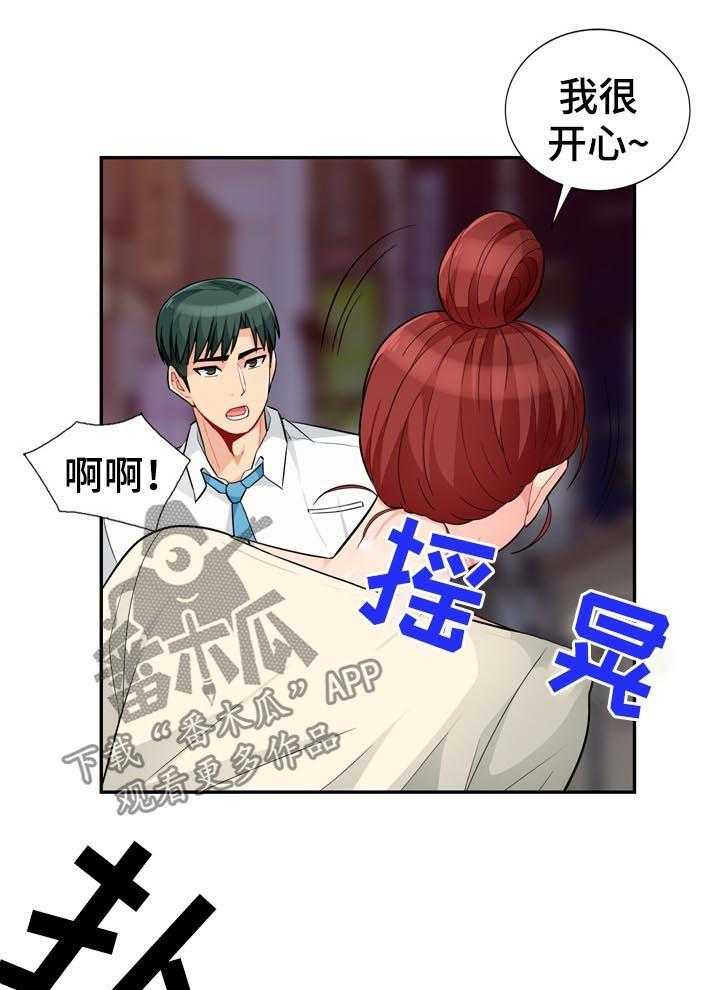 《共同目的》第72话 72_装醉 第17页