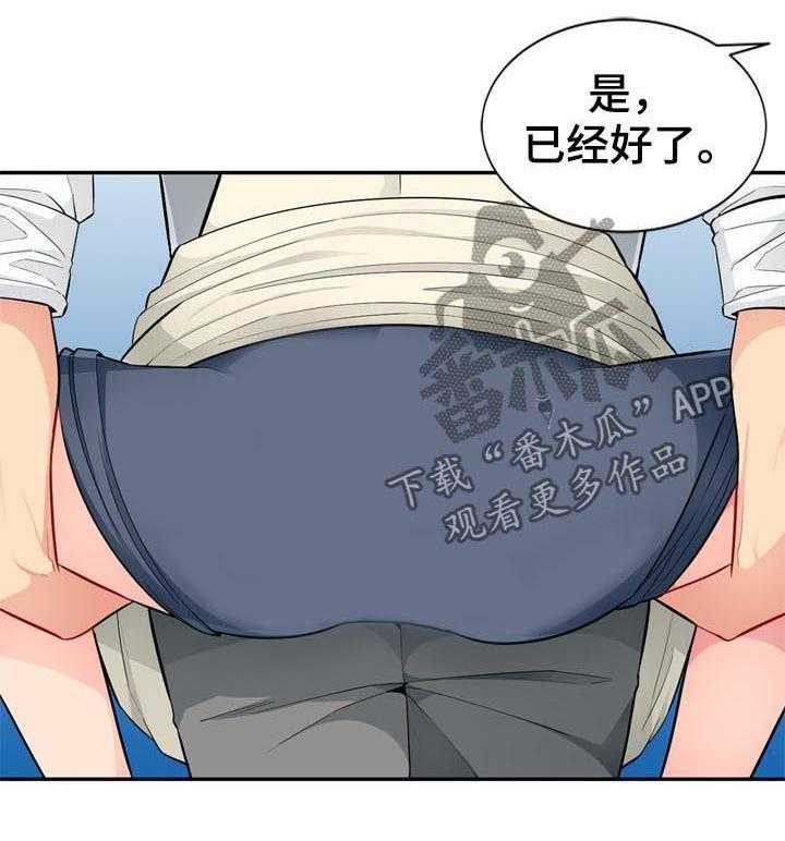 《共同目的》第72话 72_装醉 第20页