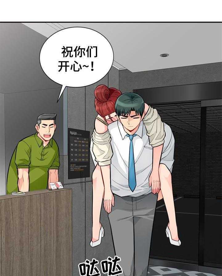 《共同目的》第72话 72_装醉 第21页