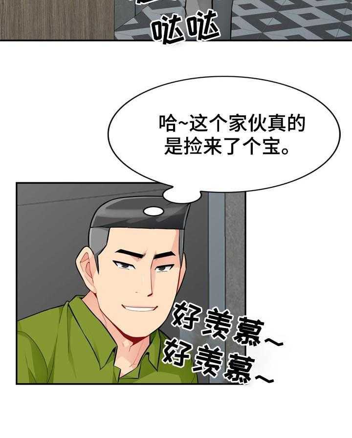 《共同目的》第72话 72_装醉 第22页