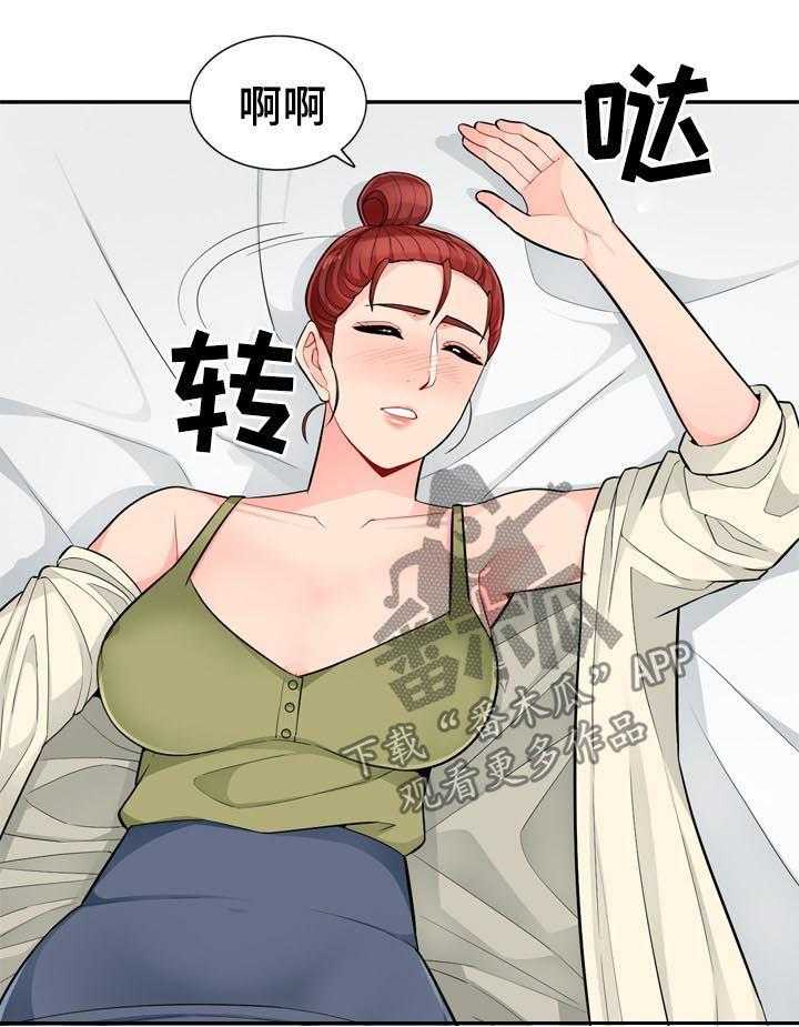 《共同目的》第72话 72_装醉 第26页