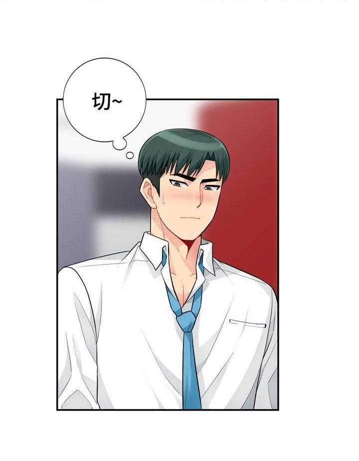 《共同目的》第72话 72_装醉 第27页