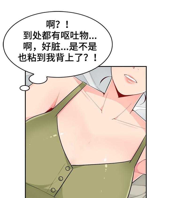 《共同目的》第72话 72_装醉 第28页