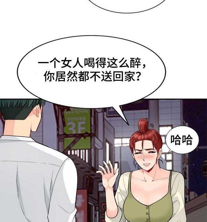 《共同目的》第72话 72_装醉 第2页