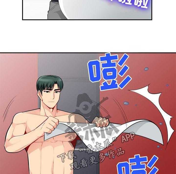《共同目的》第72话 72_装醉 第32页