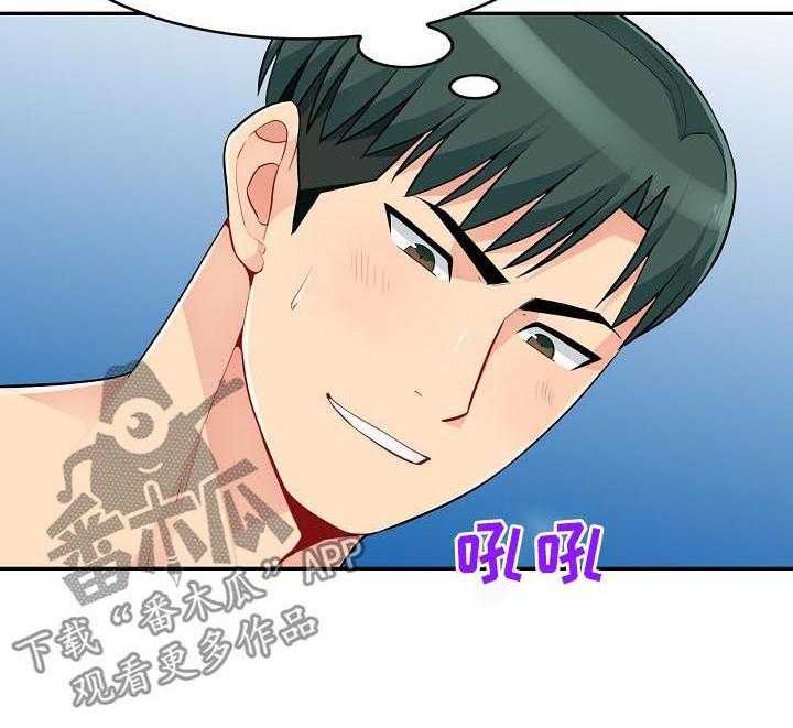 《共同目的》第72话 72_装醉 第35页