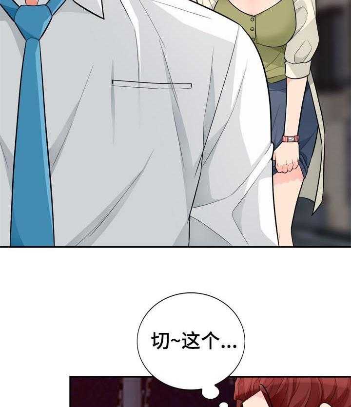 《共同目的》第72话 72_装醉 第6页
