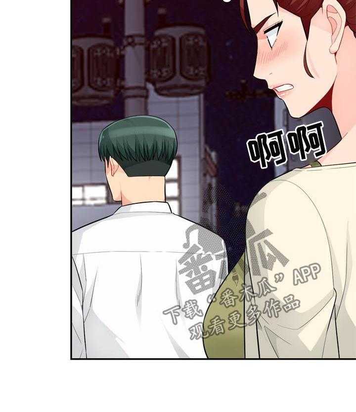 《共同目的》第72话 72_装醉 第7页
