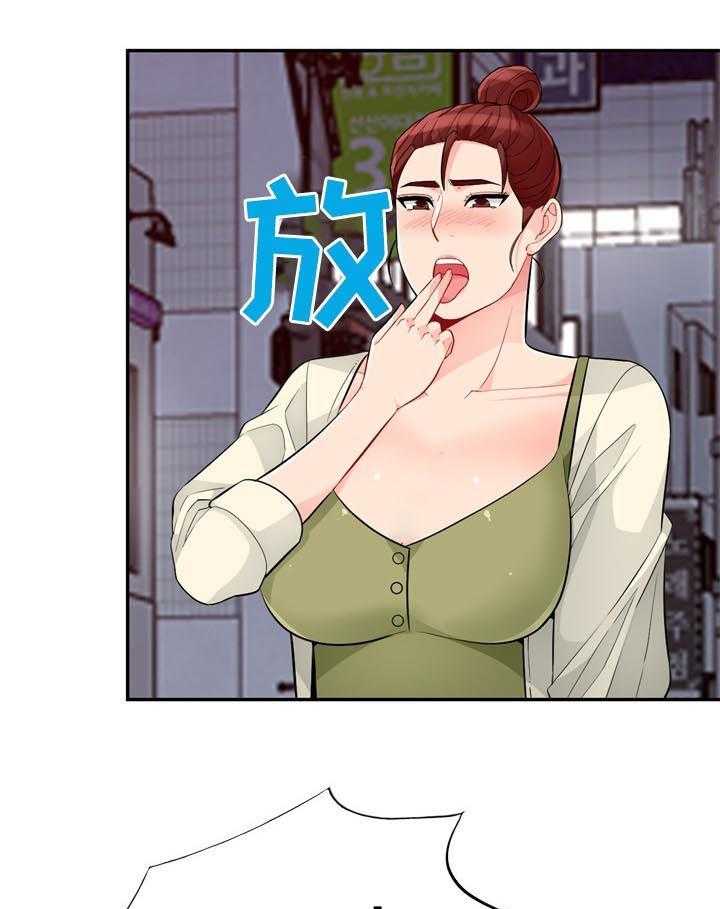 《共同目的》第72话 72_装醉 第8页
