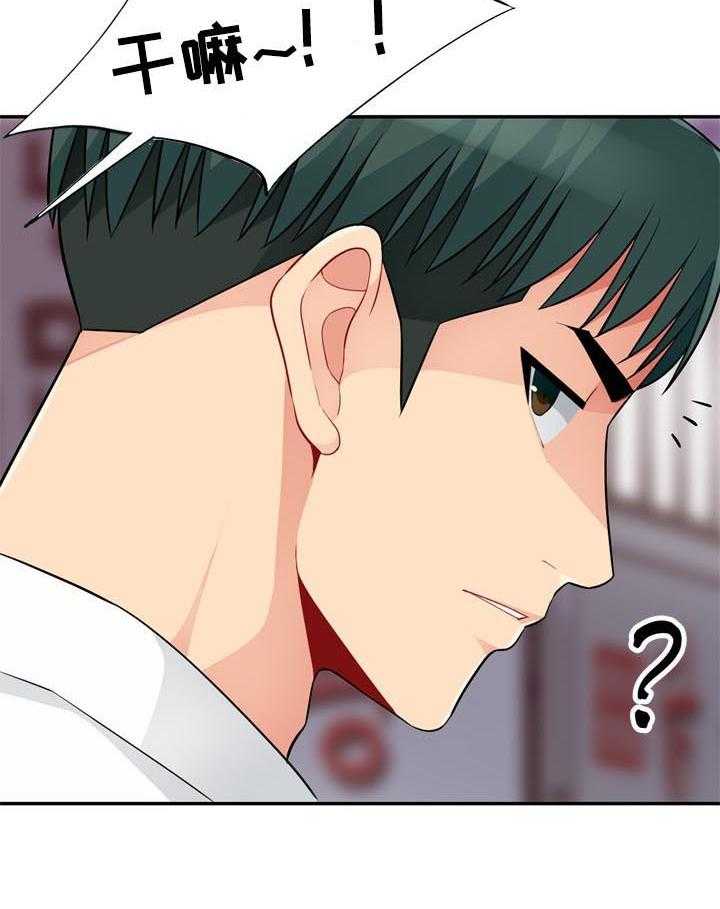 《共同目的》第72话 72_装醉 第9页