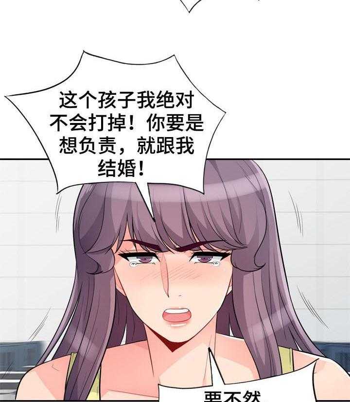 《共同目的》第71话 71_慢走 第11页