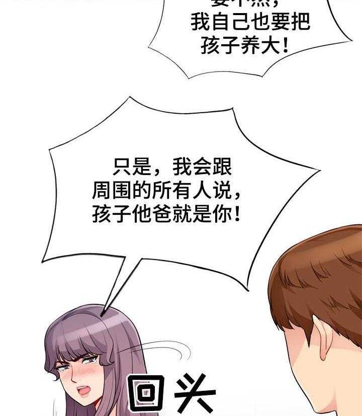 《共同目的》第71话 71_慢走 第12页
