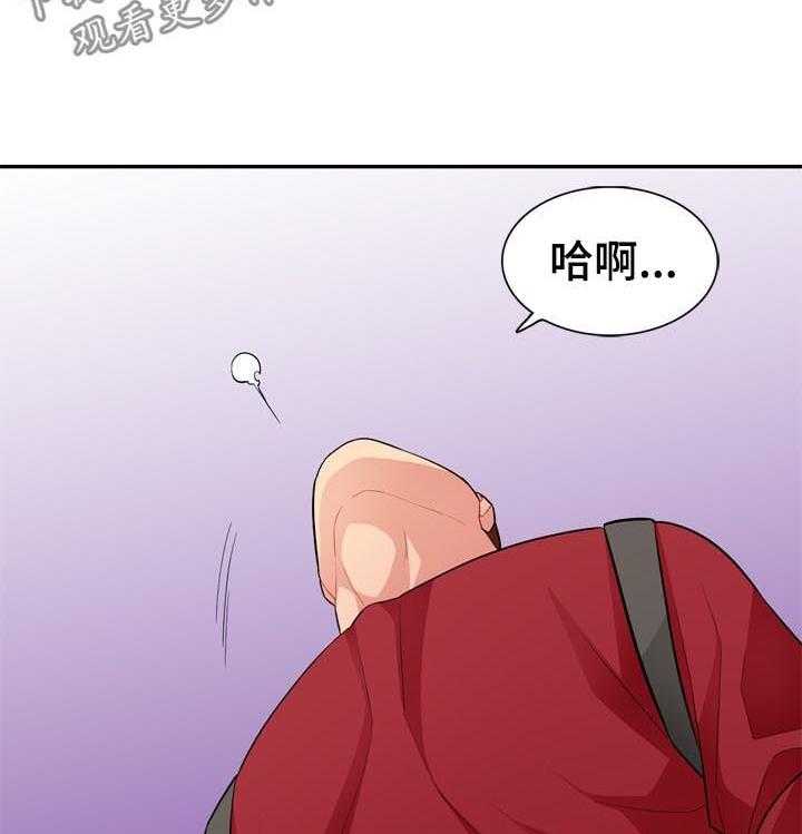 《共同目的》第71话 71_慢走 第15页