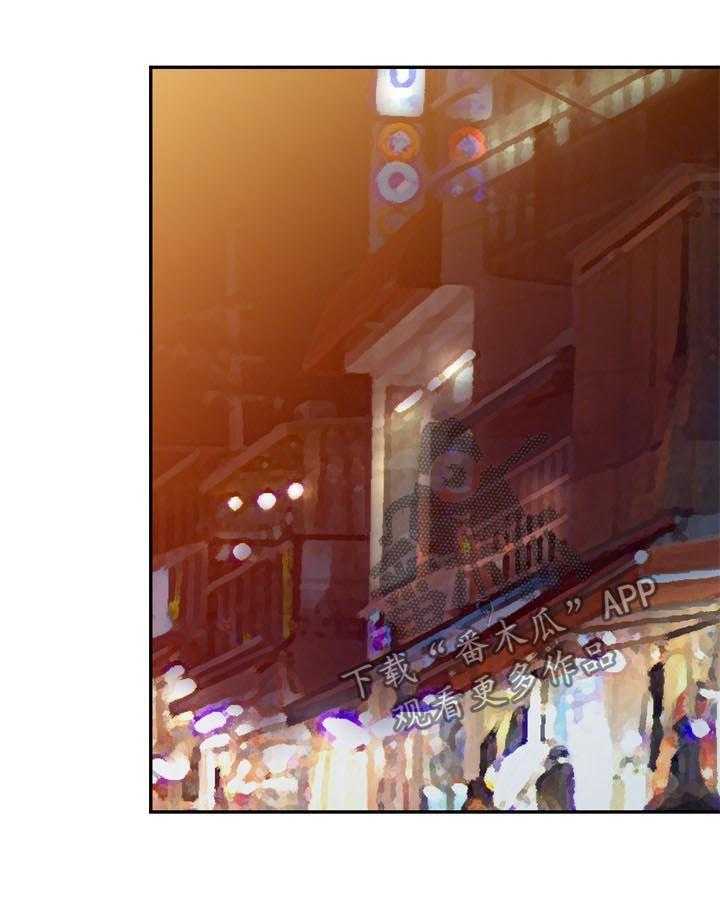 《共同目的》第71话 71_慢走 第17页