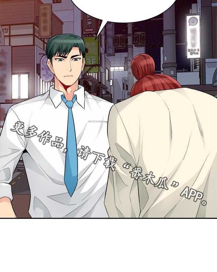 《共同目的》第71话 71_慢走 第19页