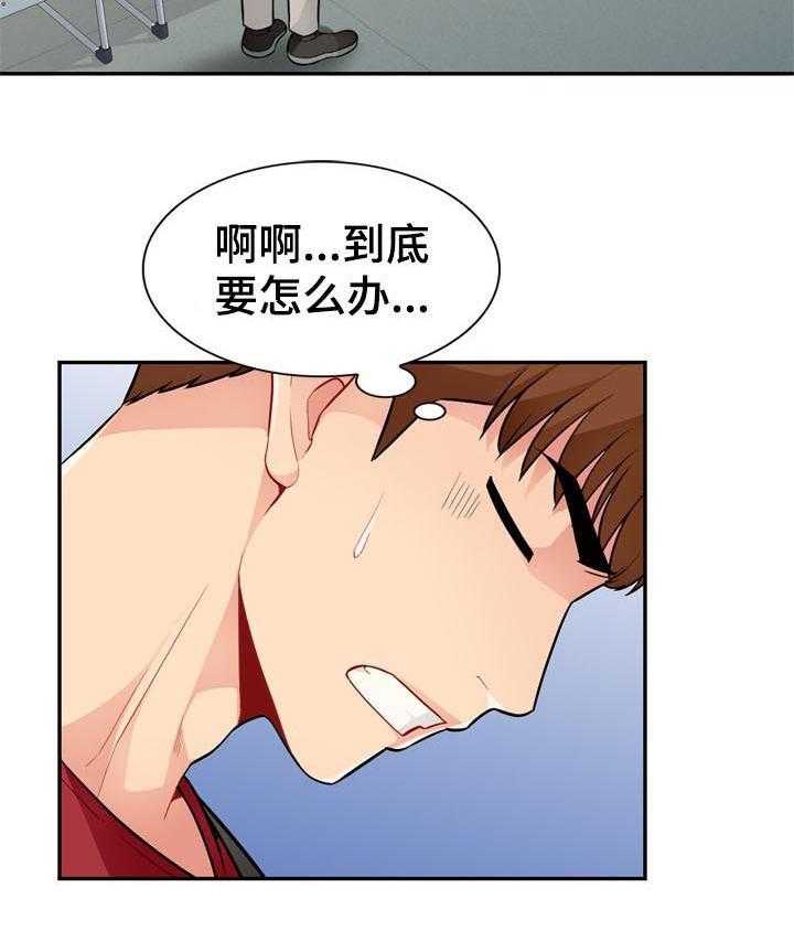 《共同目的》第71话 71_慢走 第4页