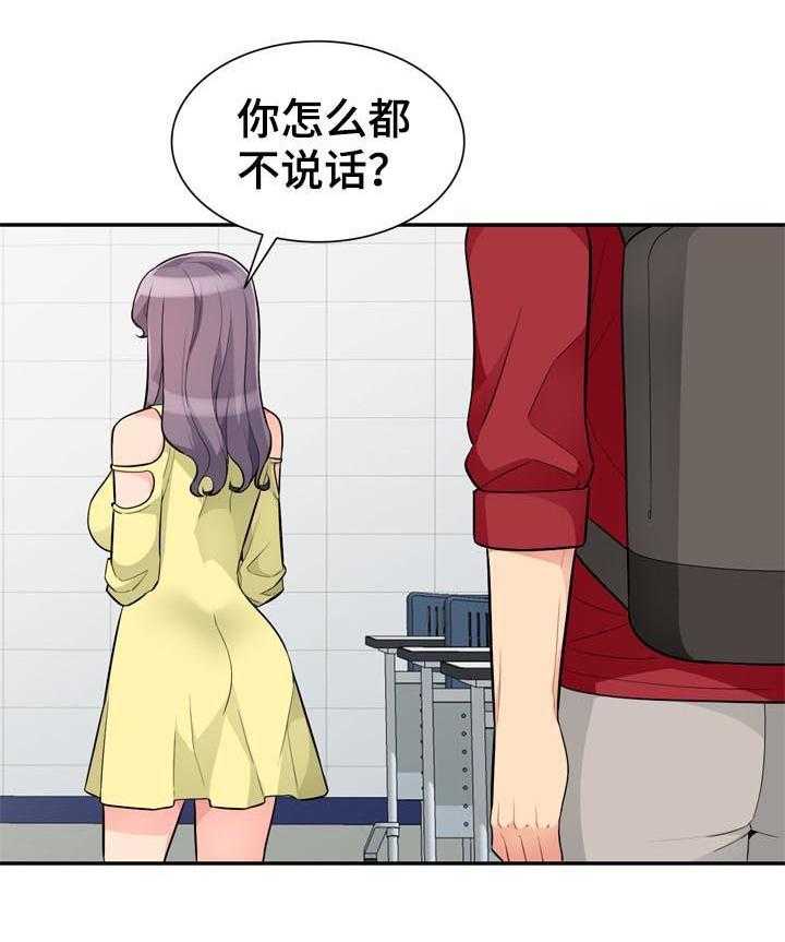 《共同目的》第71话 71_慢走 第5页