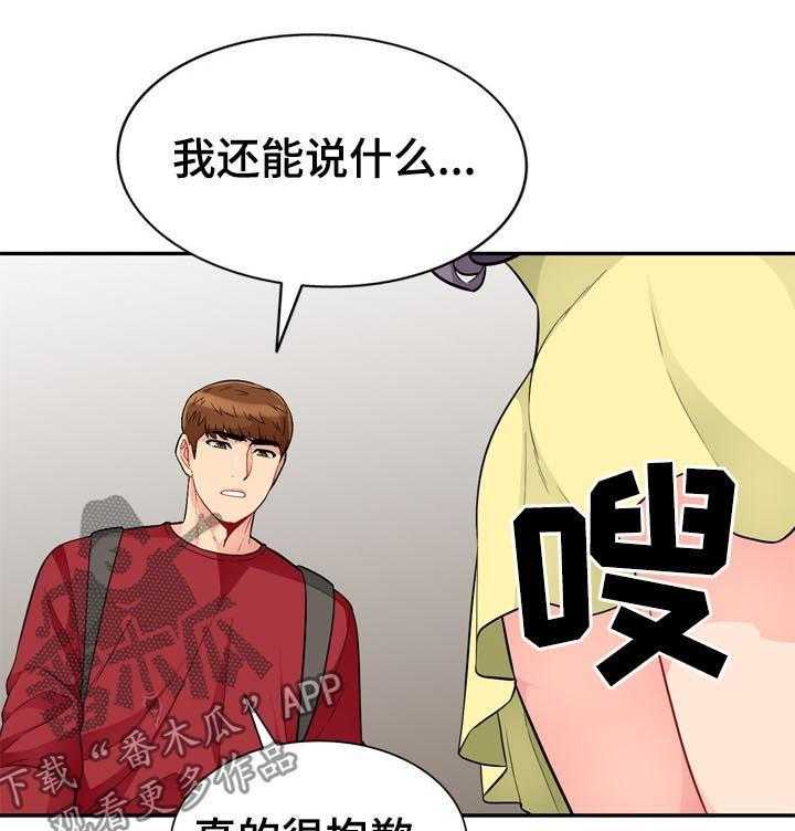 《共同目的》第71话 71_慢走 第6页