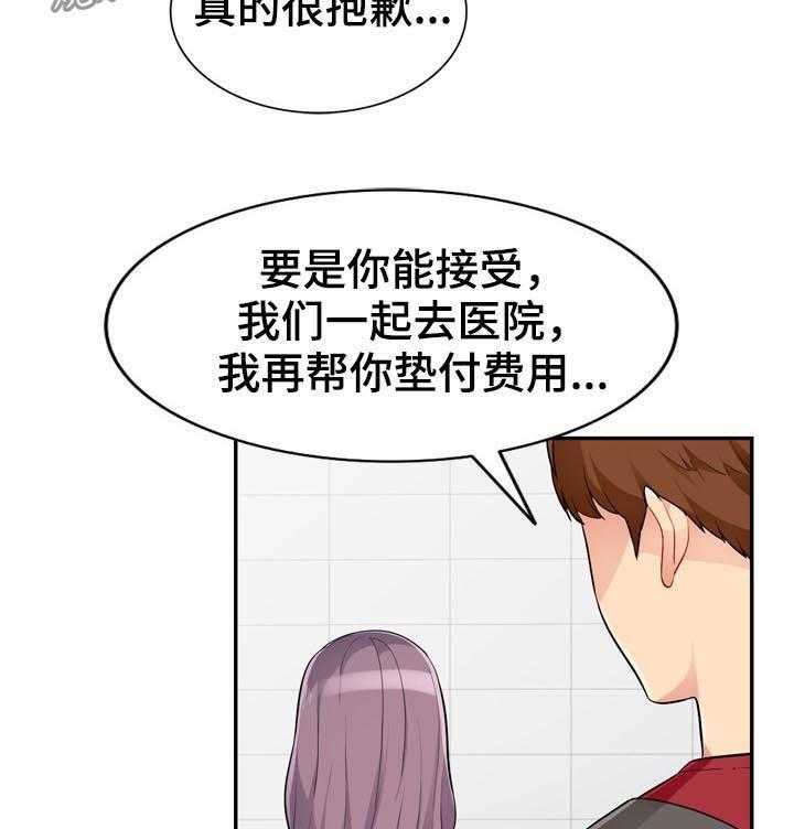 《共同目的》第71话 71_慢走 第7页