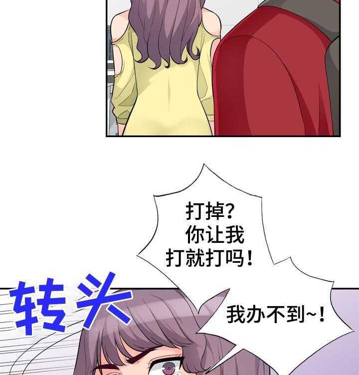 《共同目的》第71话 71_慢走 第8页