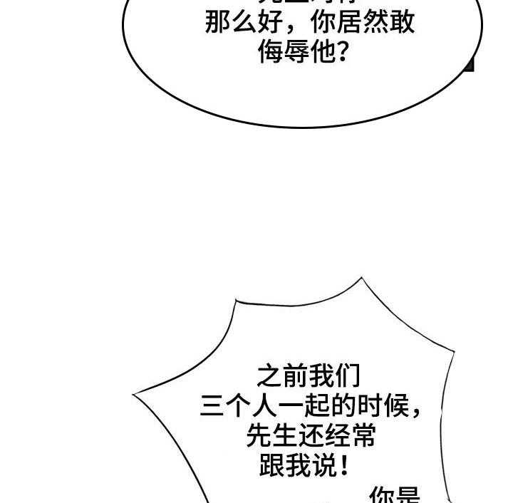 《共同目的》第70话 70_拘禁 第18页