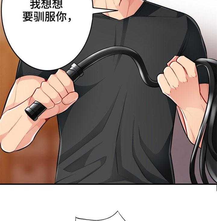 《共同目的》第70话 70_拘禁 第24页