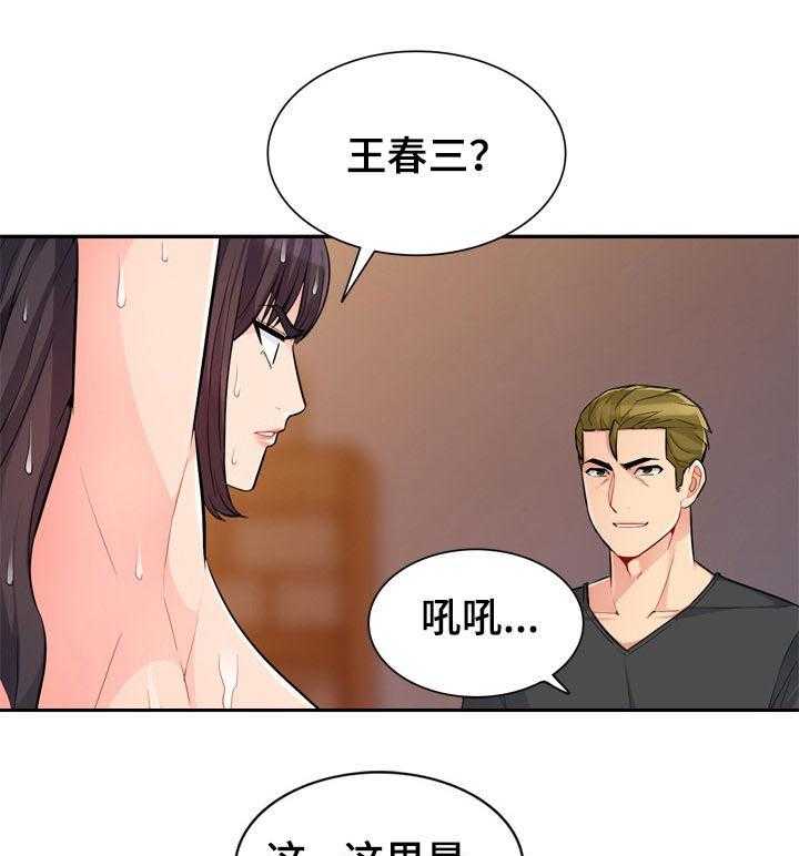 《共同目的》第70话 70_拘禁 第9页