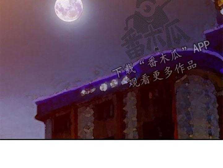 《共同目的》第74话 74_礼物 第5页