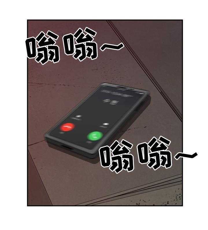 《共同目的》第73话 73_电话 第12页